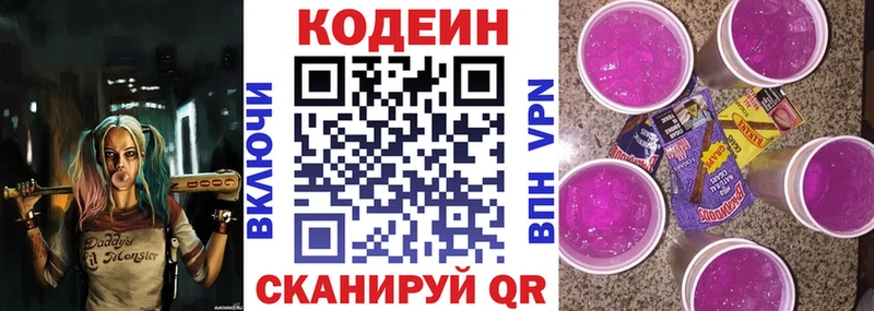 Кодеин напиток Lean (лин)  Кадников 