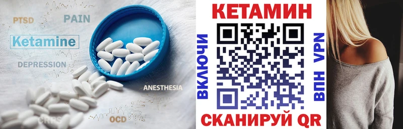 закладки  Кадников  Кетамин ketamine 