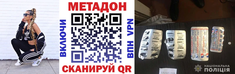 Метадон белоснежный  kraken как зайти  Кадников  продажа наркотиков 